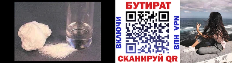 Бутират оксибутират  Заозёрный 