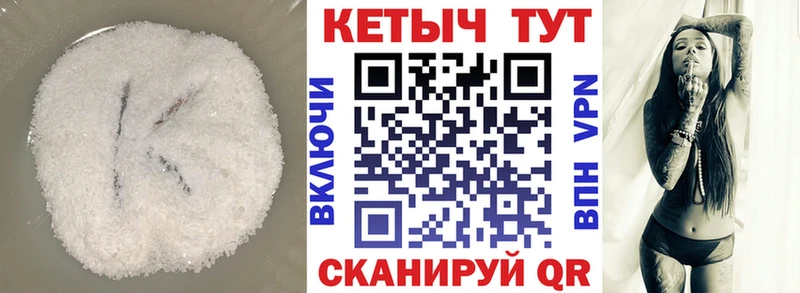Кетамин ketamine  купить  сайты  Заозёрный 